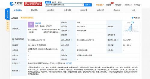 科大訊飛關聯公司成立科技新公司，電化教育裝備研發與信息技術服務并進