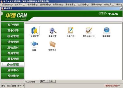 如何選擇CRM系統 八百客、中服與XTOOL對比，哪個更適合湖北團隊？